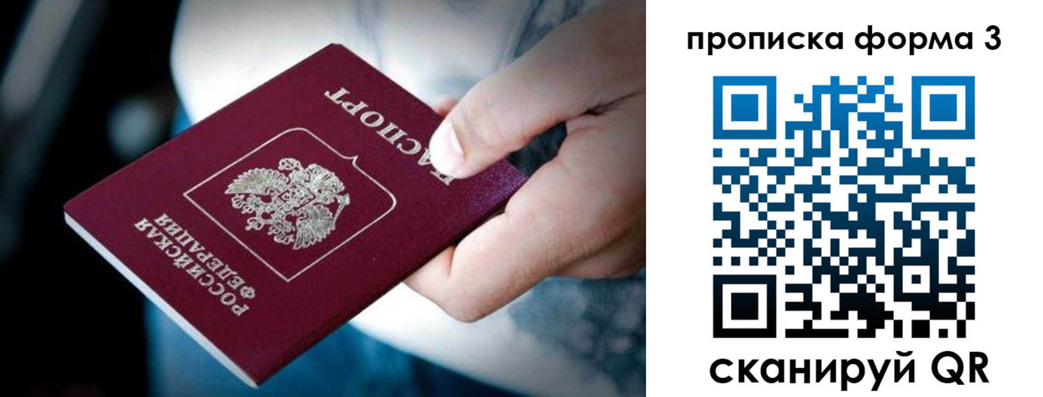 купить прописку в Дагестанских Огнях