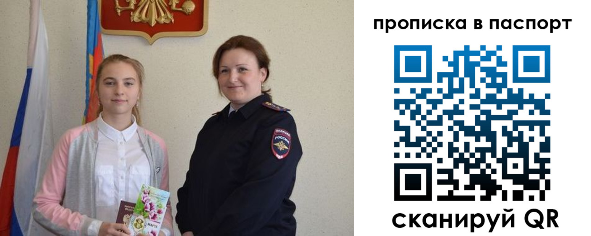 миграционный учет в Дагестанских Огнях