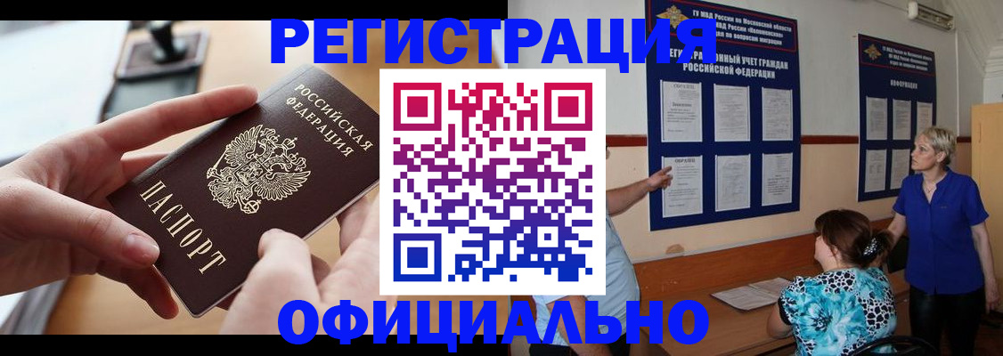прописка от собственника в Дагестанских Огнях