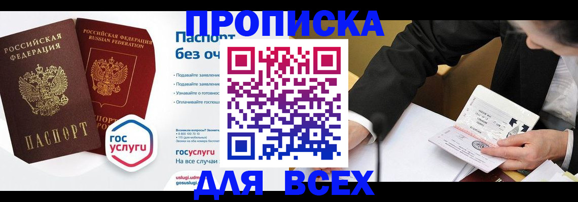 временная регистрация надежно в Дагестанских Огнях