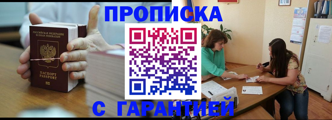 временная регистрация для школы в Дагестанских Огнях