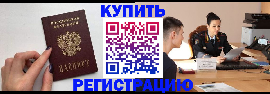 временная регистрация собственник в Дагестанских Огнях