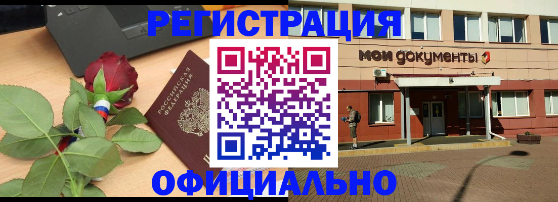 временная регистрация надежно в Дагестанских Огнях